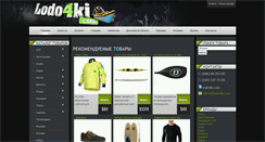 Desktop Screenshot of lodo4ki.com