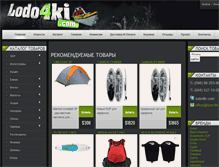 Tablet Screenshot of lodo4ki.com